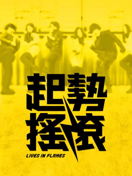 原创欧阳娜娜内射